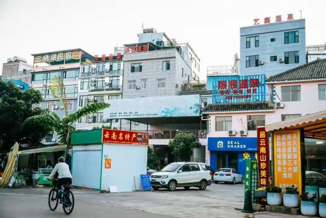 云南神村！温泉入户，村民躺赚百万！