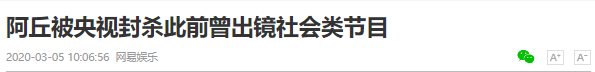 曾扬言要让中国向世界道歉的阿丘，被央视除名后，如今过得怎样