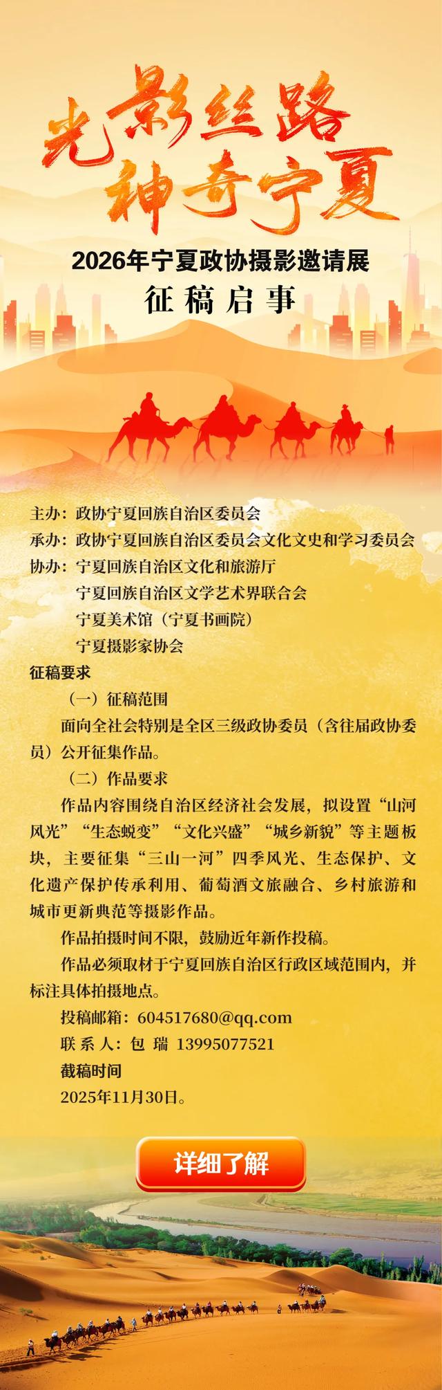 一票畅享全城！“2025览山音乐季”票根“解锁”吃购游福利