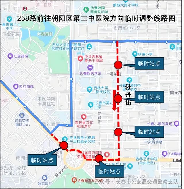 长春新民大街交通临时调整通告