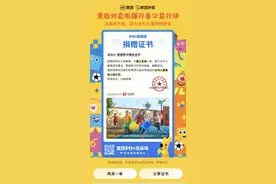 点外卖就是做公益，五品牌在美团外卖上线公益套餐助力乡村儿童运动梦图片