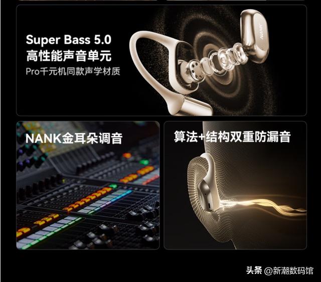 会翻译12种语言 音质好价格低 南卡OE Mix2开放式蓝牙耳机