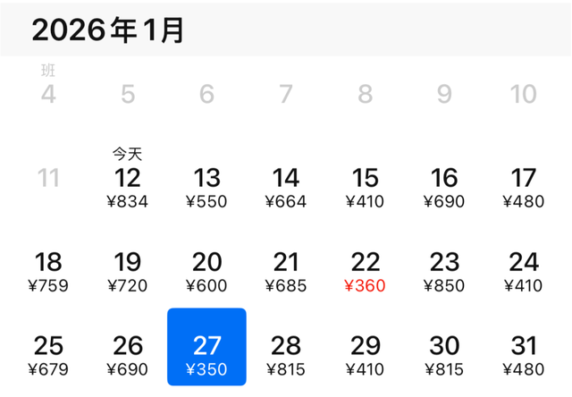 呼和浩特出发，机票价格大跳水！低至“2”字头…不少呼市人已经开始“捡漏”