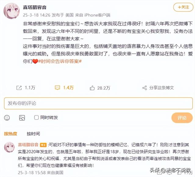 拔出萝卜带出泥！“诅咒”袁隆平，贪污15亿的她，这次惹众怒了！