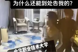 教育界大丑闻！女教师出轨自己学生，酒店监控曝光！学校介入调查图片