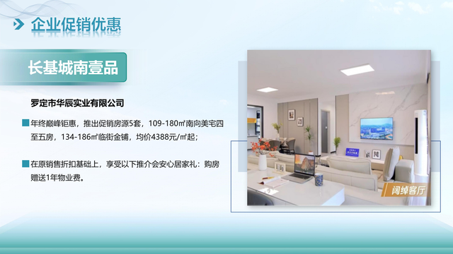 官宣！云浮要去内蒙古 “交换冬天”！