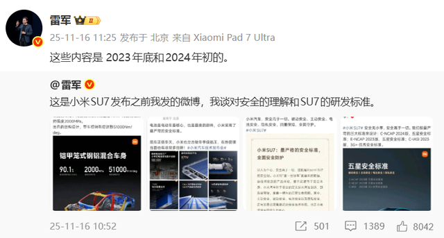 雷军，怒了！刚刚连发多条微博