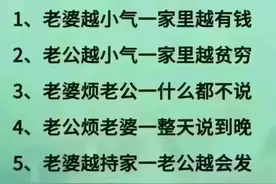 夫妻搭配，准的让人吃惊，不知道的收藏起来看看。图片