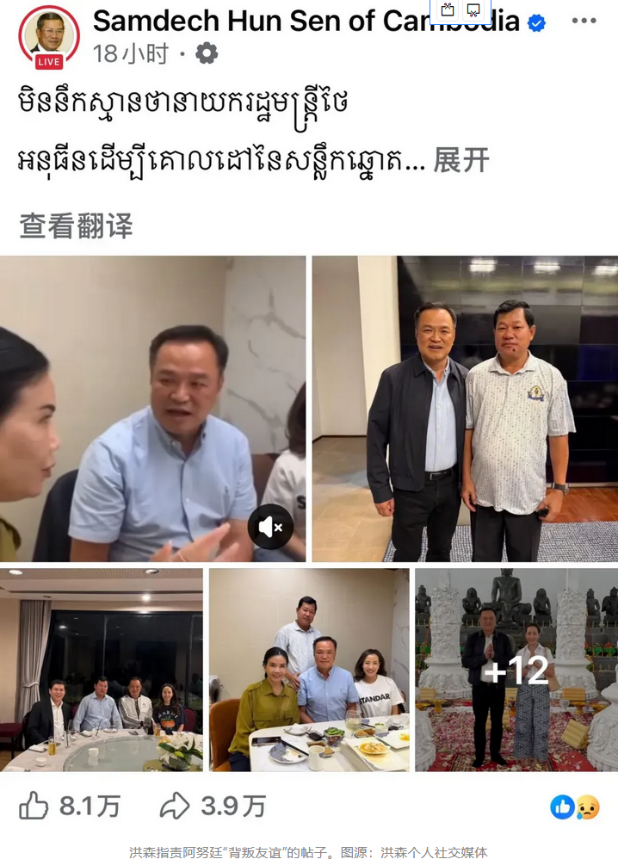 洪森父子已被泰国打服，不再强势，对出卖他信父女悔不当初