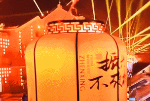 元旦就冲这！振兴小镇“3天狂欢”上线