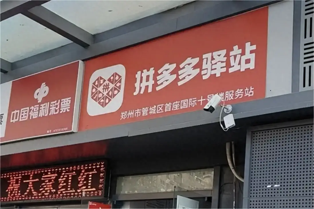 直面拼多多，菜鸟驿站，使暗劲了！