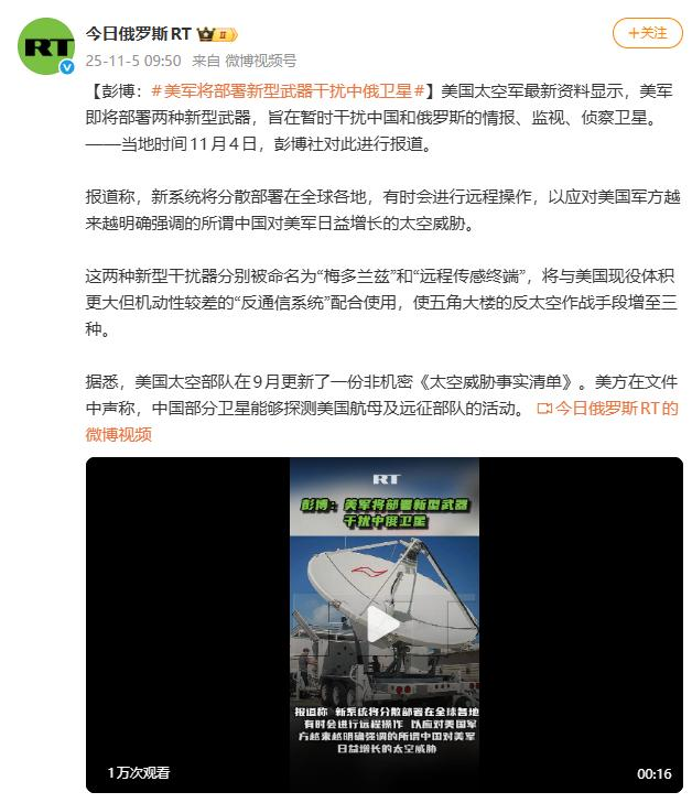 神舟二十号航天员返航因碎片风险紧急推迟，美军武器逼近太空