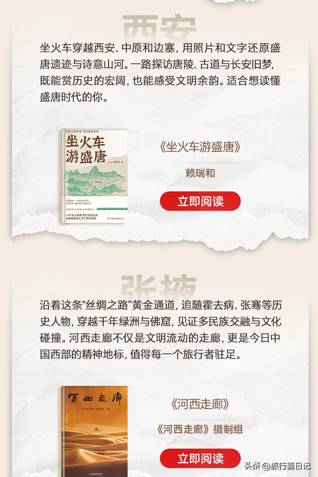 打工人必备治愈指南：华为阅读作伴，暑期旅行“班味”消散大法