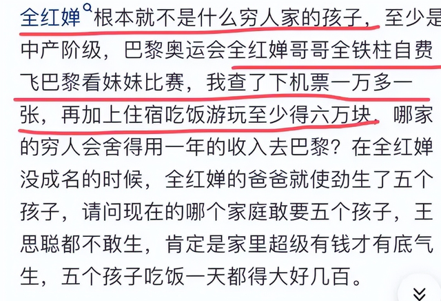 被百万网红公开内涵仅4天，全红婵巧妙回应14字，让全妈松了口气