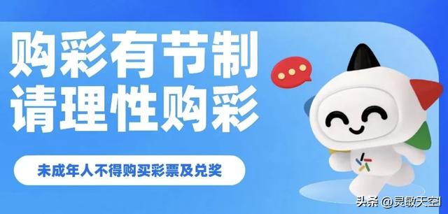 北京彩民大乐透痛失967万！拖码全中却因胆码错失大奖