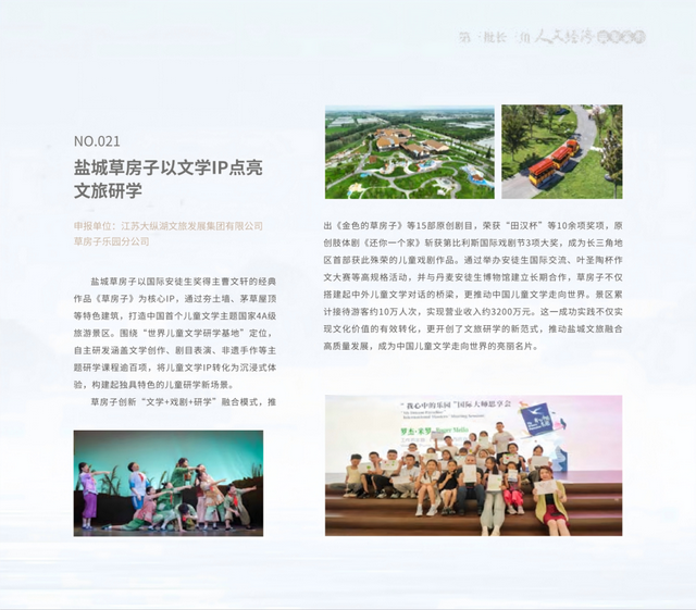 入选长三角典型案例！