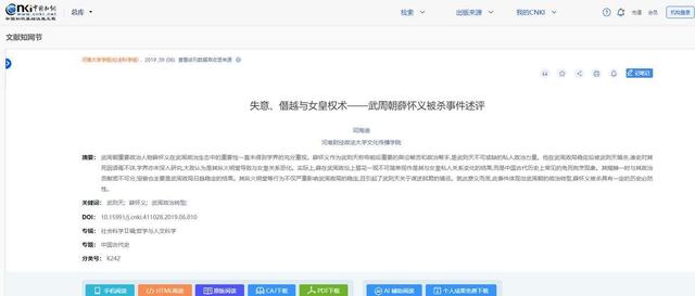 66岁武则天第一次宠幸28岁薛怀义，为何非常满意？原因其实很简单