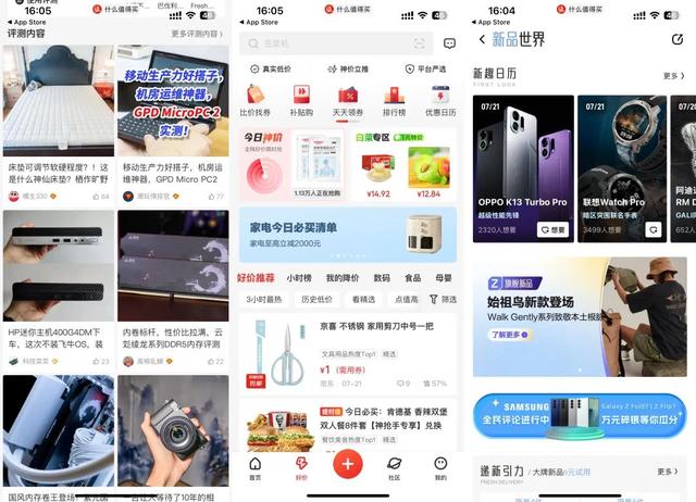 什么值得买，还值得买吗？