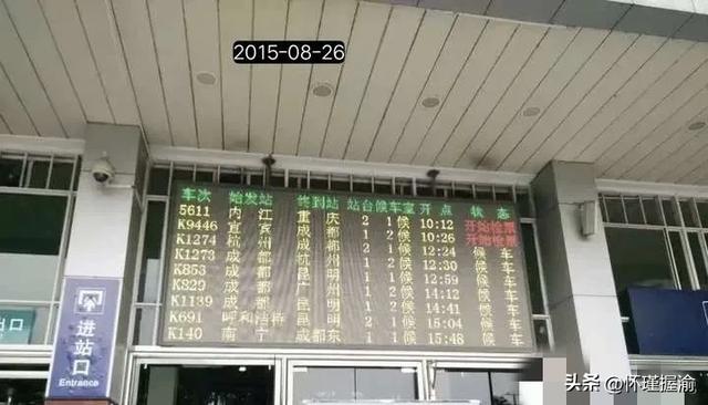 四川内江：四座火车站见证铁路枢纽的辉煌历史