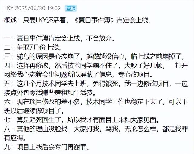 503天、跳票12次，一款国产Gal漫长的一年