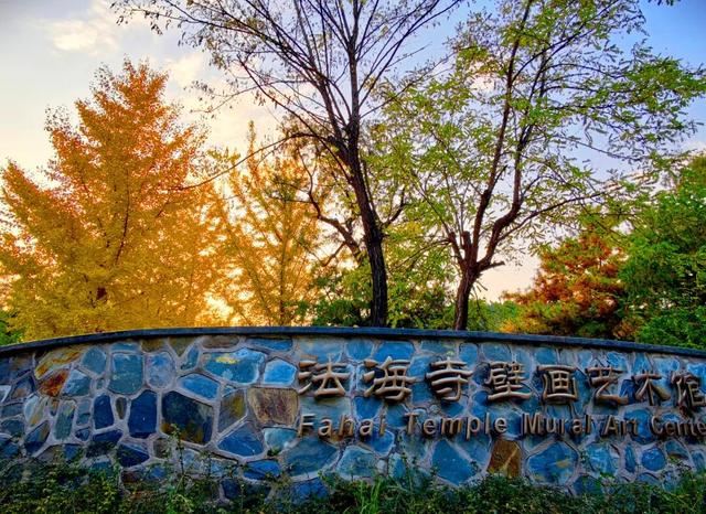 地理冷知识—北京模式口旅游