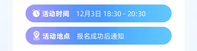 技术人不能错过NeurIPS之夜:蚂蚁集团海边星光技术Party报名启动