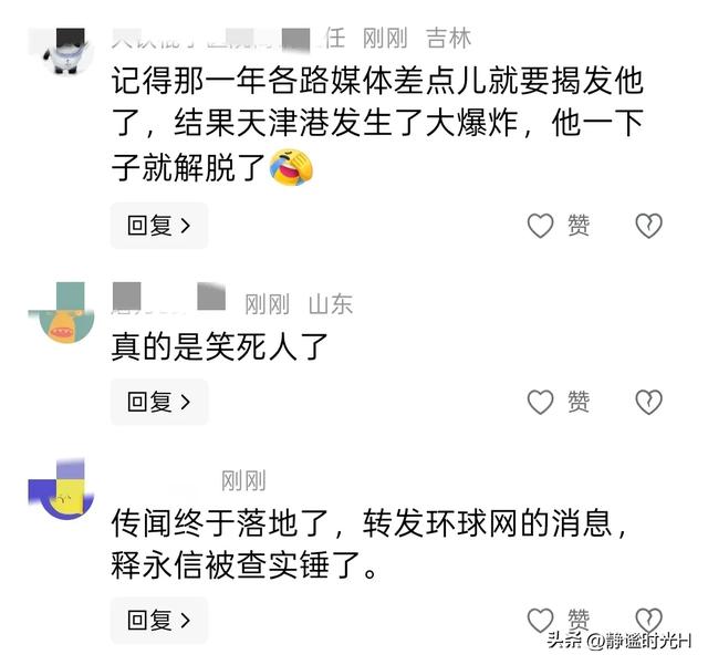 官宣了！少林寺发布情况通报，释永信被查实锤，罪状早有预兆！