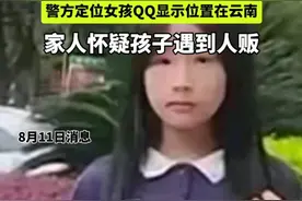 疑四川失踪案内幕：１４岁少女被骗去缅北，后果太可怕！图片