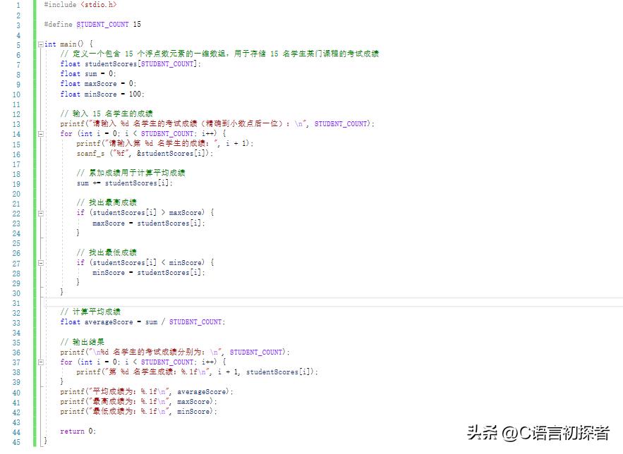 C 语言数组及字符串基础学习,了解一维数组和二维数组的基本形式插图5 C 语言数组及字符串基础学习,了解一维数组和二维数组的基本形式