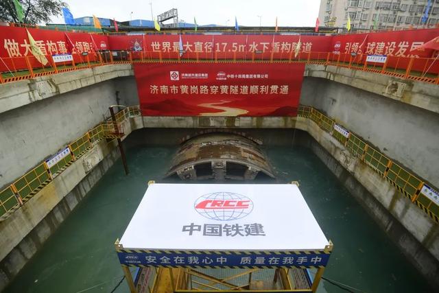今天！济南黄岗路黄河隧道贯通！