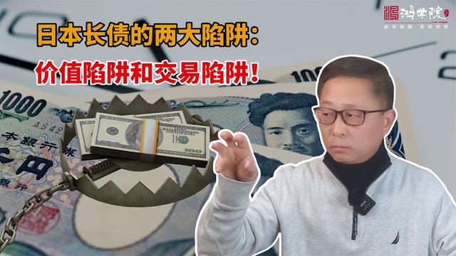 日本央行30年最大加息落地，市场却异常平静？两大反常信号藏玄机