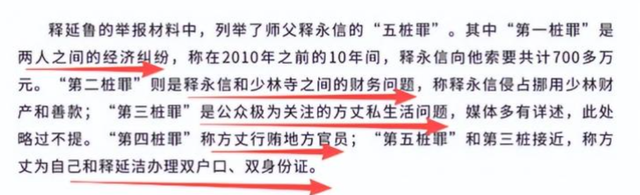 越扒越猛！释永信在少林寺有多爽，你根本想不到！难怪佛协再痛批