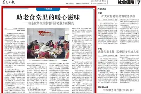 《农民日报》丨助老食堂里的暖心滋味——山东胶州市探索农村养老服务新模式图片