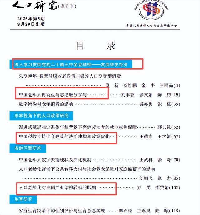 中国将迎来前所未有的死亡高峰，专家得出答案：是这些因素导致的