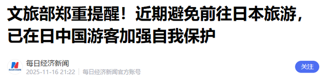 中方换上新打法，连断日本3条财路，高市报复来了	，自卫队将出兵