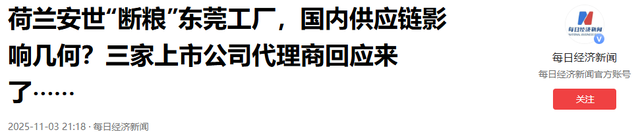 看到安世中国公告后，德方丝毫不顾荷兰感受，第一个向中方提请求