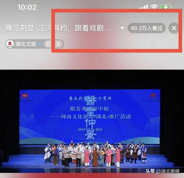 【知音湖北】“跟着戏剧游中原”河南文旅来汉推介 引客入豫