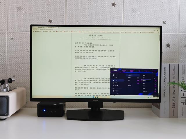 电竞显示器如何选？微星MAG 275QPF X30黑刃给出了答案