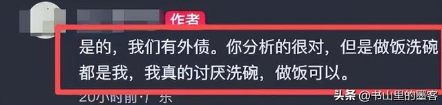 买洗碗机遭丈夫砸家后续：女子再发声，欠了外债20万 更多内情流出