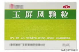 流感爆发，免疫力是最大良药，5种中成药，助您增强免疫力图片