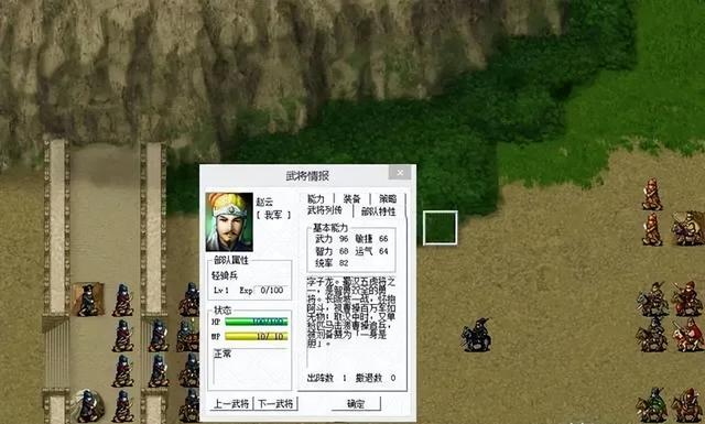 三国志曹操传：五虎将的属性设计你觉得合理不？