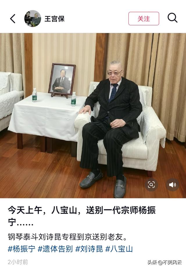 杨振宁告别式当日，翁帆哭红眼只是看点之一，清华宣布一重要决定