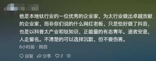 41岁老板魂断西藏！百人祭奠，妻子却一副笑脸，网友：人走茶凉