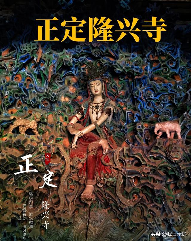 我是成都人，去了趟河北正定县，忍不住想说	，对正定的6点印象