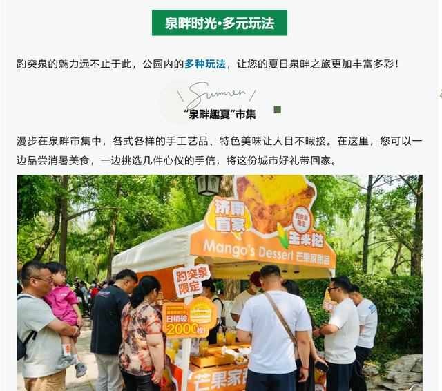 济南趵突泉放大招！“水涌若轮”奇观霸气回归，网友：这泼天的流量接稳了~