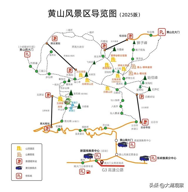 2025黄山风景区十一假期开放时间