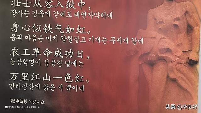 观遗址，恨难消——寻北之旅（四十）