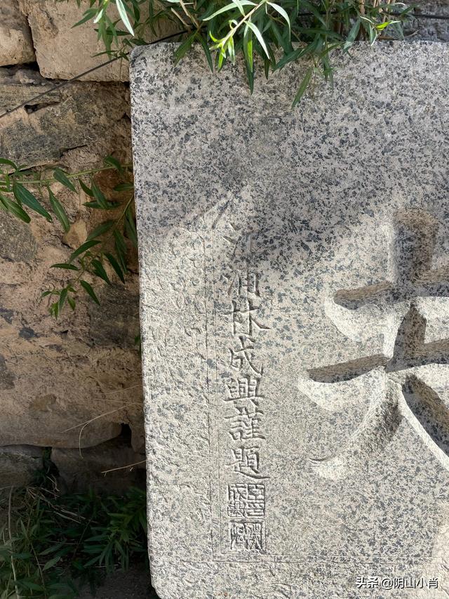 行摄包头市东河区妙法禅寺（吕祖庙）内一些珍贵的文物遗存