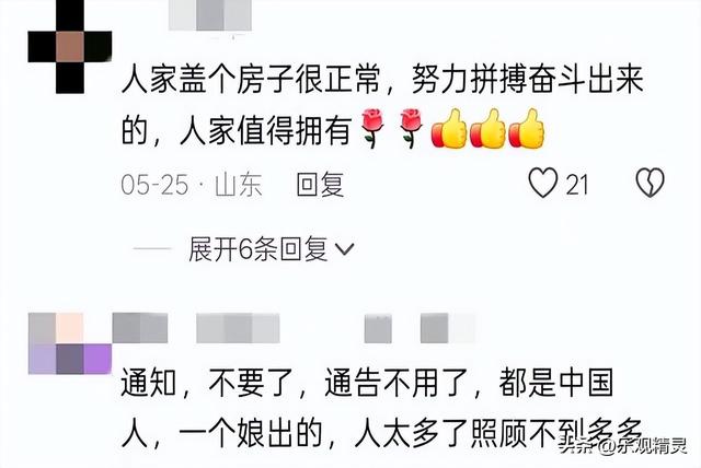 全红婵建房最新进展！邻居需求太苛刻，律师出狠招！婵宝有麻烦？