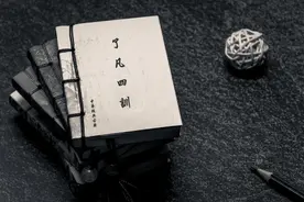 共读《了凡四训》|先须改过13图片